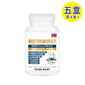 健康管理保健室 【格萊思美】挪威舒通魚油EX角鯊烯 (300粒X5盒)(買四送一)