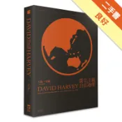 寰宇主義與自由地理[二手書_良好]11318310711 TAAZE讀冊生活網路書店