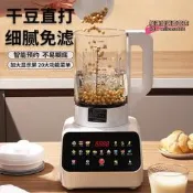 【可開發票】破壁機 美規豆漿機 榨汁機 110V豆漿機 豆漿機 110V破壁機 110V榨汁機 破壁機家用大容量加熱全