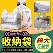 (店+)夠大好能裝強韌超大袋子(10入） OD3