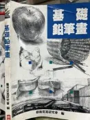 《 基礎鉛筆畫   》 藝術促進, 【小熊家族】
