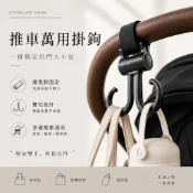 ANNE丨母嬰用品丨萬用掛鉤 推車掛鉤丨雙勾承重 魔鬼氈固定【WA1030】嬰兒車掛鉤 機車掛鉤 自行車掛鉤 掛包掛袋