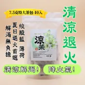 清涼解渴薄荷茶【佳優萁】涼涼茶包 10入 (7.5g超大包)｜消暑降火氣 冷泡熱泡皆可 漢方草本茶 戒飲料日常茶伴
