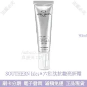 紐西蘭Southern Isles 六胜肽撫紋美白霜 30ml 現貨 麴酸 羊胎盤素 面霜 乳霜 緊緻霜 撫紋霜 雪顏霜