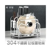 (店+)304不鏽鋼砧板置物架 台灣出貨 開立發票 菜刀架 餐具廚具砧板菜刀瀝水收納架-輕居家8271