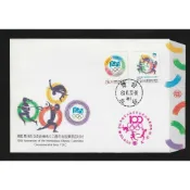 【無限】(657)(紀245)國際奧林匹克委員會成立百週年紀念郵票首日封