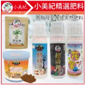 【植物保鑣 】有機肥料 開根粉 超磷鉀 磷鉀肥 肥料 開花肥 磷肥 養葉肥 液肥 花肥 土壤 培養土 b1 植物保標