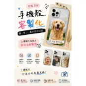 客製化手機殼 全程DIY上傳照片製作 當天3點前可出貨 禮物 紀念品 SAMSUNG 三星 大量可議