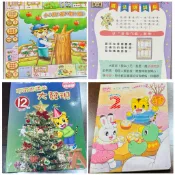 巧虎 巧連智月刊教具 魔法語詞板 小豹數數組 二手 中班生 小班生月刊 新年版 節日版繪本