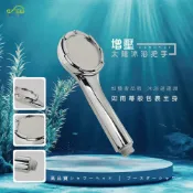 (店+)Elephant Waters 沐象 增壓太陽沐浴把手 蓮蓬頭 淋浴 增壓 SPA