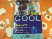 [股東會紀念品暢貨中心] 106 友旺  AUTO COOL   防曬袖套