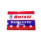 【☆館前工具☆】瑞士釘Reisti-火藥槍用 新式Z型三分內牙釘含火藥 吊片 吊筋 吊頂鐵片 固定支撐角鐵