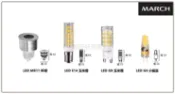 MARCH LED MR11 小杯燈 小扁豆燈 12V 2W 黃光 3000K E14 G9 玉米燈 (全電壓) 好商量~【APP滿額下單10%點數(單一帳號最高1000點)】9/30止