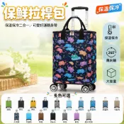 家用購物車 買菜小拉車 輕便摺疊推車 萬向輪購物車 保溫袋超市車 大容量收納手推車 老人代步車 折疊方便攜帶 手拉購物車