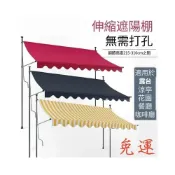 (店+)可開票 免打孔遮陽棚 遮雨棚 門上遮陽棚 直立遮陽篷 擋雨棚 折疊伸縮雨棚 商鋪手搖雨搭屋簷庭院家用 防雨防曬蓬 遮陽