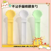 💥限時促銷💥貓咪貓條餵食器 肉泥餵食器 擠壓器 貓罐頭勺子 擠貓條神器 寵物勺子 貓糧勺子 寵物用品 貓咪用26