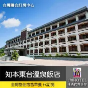 知本東台溫泉飯店．精緻雙床套房2人平日住宿 3300元(含早餐) ►全房型代訂