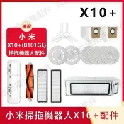 HiFi超人音頻商城 適用 小米掃拖機器人X10+ B101GL配件邊刷主刷濾網 拖布 塵袋塵盒 主刷罩 拖布支架 副廠耗材