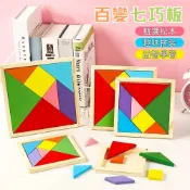 七巧板 木製七巧板 七巧拼圖 彩色七巧板 七巧板遊戲 拼圖 腦力開發 早教 兒童玩具 桌游 邏輯思維遊戲 益智玩具 教具