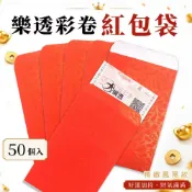 旻泉精品批發網 樂透彩券紅包袋 鳳尾紋香水紅包袋 /一小包50個入(定60) 樂透紅包袋 運動彩券紅包袋 -協
