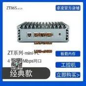 【可開發票】J4125四多網口2.5G千兆迷你X86工控Esxipve/ikuai軟路由PC主機