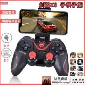  創游X3 手機手把 電腦手把 手機搖桿 遊戲搖桿 無線手把 藍芽手把 Android手把 PC 可連接