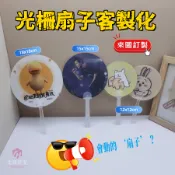 客製化3D變化扇子 大王扇應援扇 折疊扇 廣告扇子 日韓 明星應援 可變換圖案 廣告宣傳扇 小禮品 透扇 圓扇 應援小物