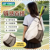 🌸派送超快🌸【YONEX】尤尼克斯羽毛球包網球大容量單肩揹包輕便運動球拍袋...