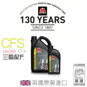 🇬🇧英國 MILLERS OILS 米勒 CFS 0w30 NT+ 奈米三元 酯類 機油 比 5W30 更省油 摩德