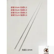 【鈦合金輕量高感度】筏竿 釣竿素材 DIY素材 軟稍硬稍可拋投 筏釣竿 竿稍素材 鈦尾竿尾 船釣竿 魚竿 釣竿