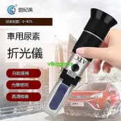 [VLK]車用尿素濃度檢測儀0-40%汽車尿素AUS32濃度計數顯柴油機尾氣[1130312]