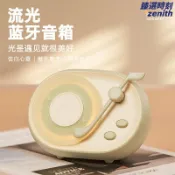 臻選時刻 【復古流光】藍芽音箱 小音響 禮品音響 戶外便攜 客製logo 復古唱機造型 藍芽5.3 重低音立體聲 送禮自用兩相宜