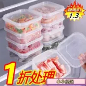 ⚡臺灣出貨🚚冰箱凍肉保鮮盒冷凍收納盒食品分類分格小號冰箱收納分裝盒餃子盒 X9ZE