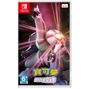 【蝦皮直營】NS Switch 寶可夢 明亮珍珠 中文版 廠商直送