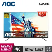 【三井3C購物網】【AOC】55U9040 55型 4K Mini LED QLED Google TV 量子點智慧顯示器｜含基本安裝【福利良品】