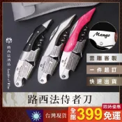 【路西法侍者刀】多功能開瓶器 葡萄酒開瓶 紅酒開瓶器 啤酒開瓶器 侍者刀 海馬刀 侍者之友 紅酒 酒刀 侍酒刀 開罐器