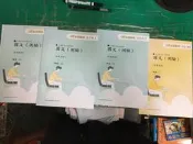 4本合售 113 國文 測驗 林嵩 板書 講義 金榜函授 志光 高普考 特考 公職考試 無劃記 W14
