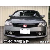 ☆車藝大師☆＂訂金賣場＂ CIVIC 8代 喜美 K12 RR 空力套件 前保桿