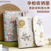 【布料便攜】孕檢收納冊 可摺疊 A5 寶寶懷孕期 混合通用 B超報告單 收集冊 孕婦手冊 產檢資料夾 超音波照片收納