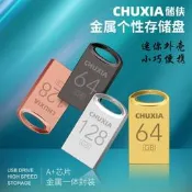 32G迷妳U盤金屬廣告禮品優盤2.0/3.0高速音樂車載U盤16G隨身碟