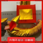 🔥祭祖祈福🔥DIY材料加厚 六箔全面燙金紙 折金條折元寶新款中秋折塔材料配教程【能量加持】