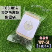 副廠一樣好用！  TOSHIBA 東芝 吸塵器 ((1包有5個))  集塵紙袋 VPF-5E 集塵袋 VC-SP550
