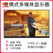 月鳥商社 促銷# 可攜式螢幕 小螢幕 攜帶式螢幕 便攜顯示器 11.6寸便攜顯示器1366×768P電腦筆記本外接擴展副屏sw