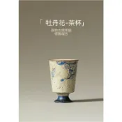 🔥臺灣出貨 限時下殺🔥  復古青花茶杯 陶瓷聞香杯 創意藍牡丹個人專用品茗杯 精緻高腳杯 茶盞 主人杯 山石釉 禮盒