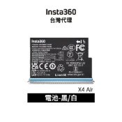 Insta360 X4 Air 電池 Battery先創代理公司貨 信用卡分期0利率
