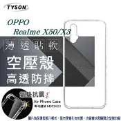 【愛瘋潮】99免運 現貨 手機殼 歐珀 OPPO Realme X50 / X3 高透空壓殼 防摔殼 氣墊殼 軟殼 手機殼
