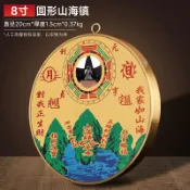 成名在望 八卦鏡 風水鏡 風水擺飾 山海鎮貼紙室外室內麒麟山海鎮門神貼大門門貼八卦鏡凸鏡純銅掛件『ZW6096』