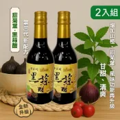 (店+)《野菜村》第3代台灣黑蒜醋(甜菊葉)300ml★2瓶優惠組／效期2029.02.10 #甜菊葉黑蒜醋