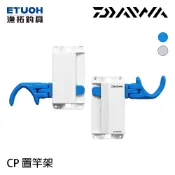 DAIWA COOLER PARTNER HOLDER [漁拓釣具] [置竿架]