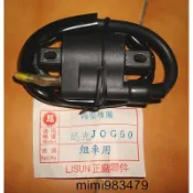 ““機車小舖““迅光/JOG/兜風--高壓線圈(山葉車系適用,全新)